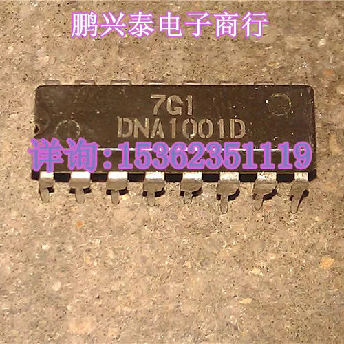 DNA1001D  电路元件IC 电子集成配件 进口双列直插脚DIP封装
