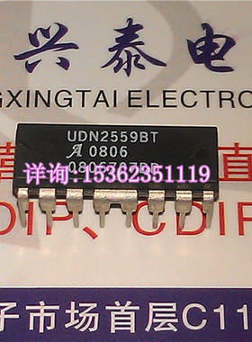 UDN2559B  UDN2559BT 四功率驱动保护集成IC 进口双列16插脚DIP封