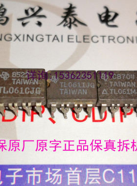 TL061CJG  TL061MJG TL061 单运放IC集成 拆机进口8直插脚 陶瓷封