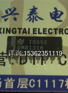 DM8131N  身份比较 6位统一总线比较IC 进口双列16直插脚DIP封装