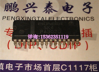 PIONEER/先锋 PA3020 音响功放IC电子元器件 进口双列直插脚DIP封