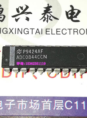 ADC0844CCN   ADC0844BCN  /8位的兼容的A/D转换器和多路复用器IC