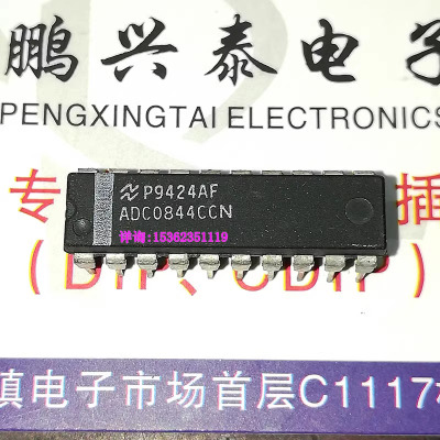 ADC0844CCN   ADC0844BCN  /8位的兼容的A/D转换器和多路复用器IC