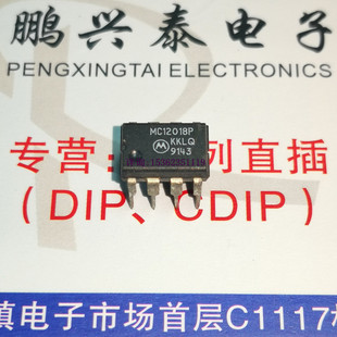 MC12018P  双前置分频器IC集成块  MC12018  进口双列8直插脚DIP