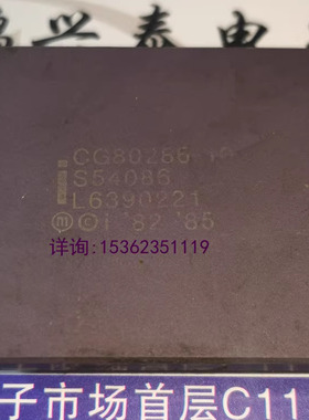 CG80286-10 英特尔 286 微处理器 CPGA68 针脚镀金 陶瓷老CPU收藏