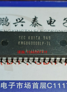 KM684000BLP-7L  512Kx8位低功耗CMOS静态RAM件 进口PDIP32直插脚