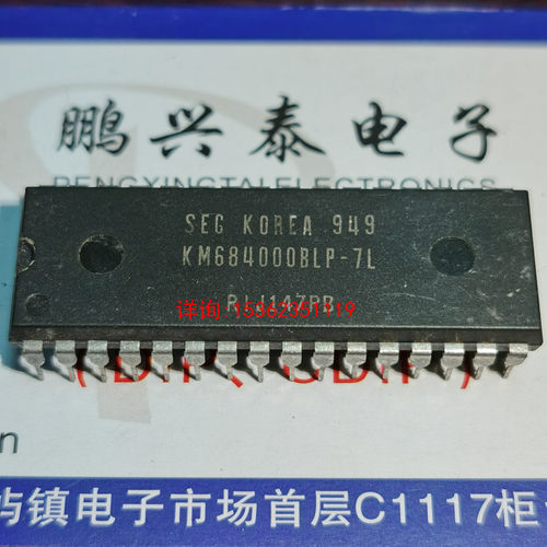 KM684000BLP-7L  512Kx8位低功耗CMOS静态RAM件 进口PDIP32直插脚