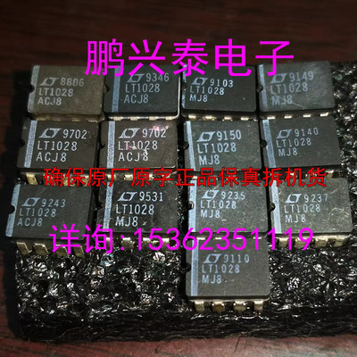LT1028MJ8  LT1028ACJ8 单运放 陶封拆机原字保真杂编 音频放大IC