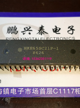 HKE65SC21P-1  集成块IC电子件进口双列40直插脚PDIP封装  65SC21