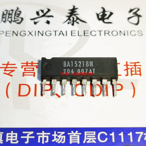 BA15218N  XRA15218  进口单排8直插脚SIP塑料封  8针插脚  15218