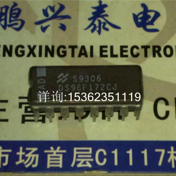 DS96F172CJ  DS96F172 四路差分驱动器IC进口双列16直插脚DIP陶封