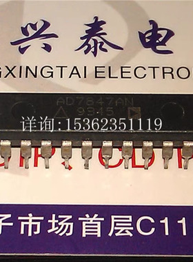 AD7847AN  集成IC元件  AD7847BN  进口双列24直插脚PDIP封AD7847
