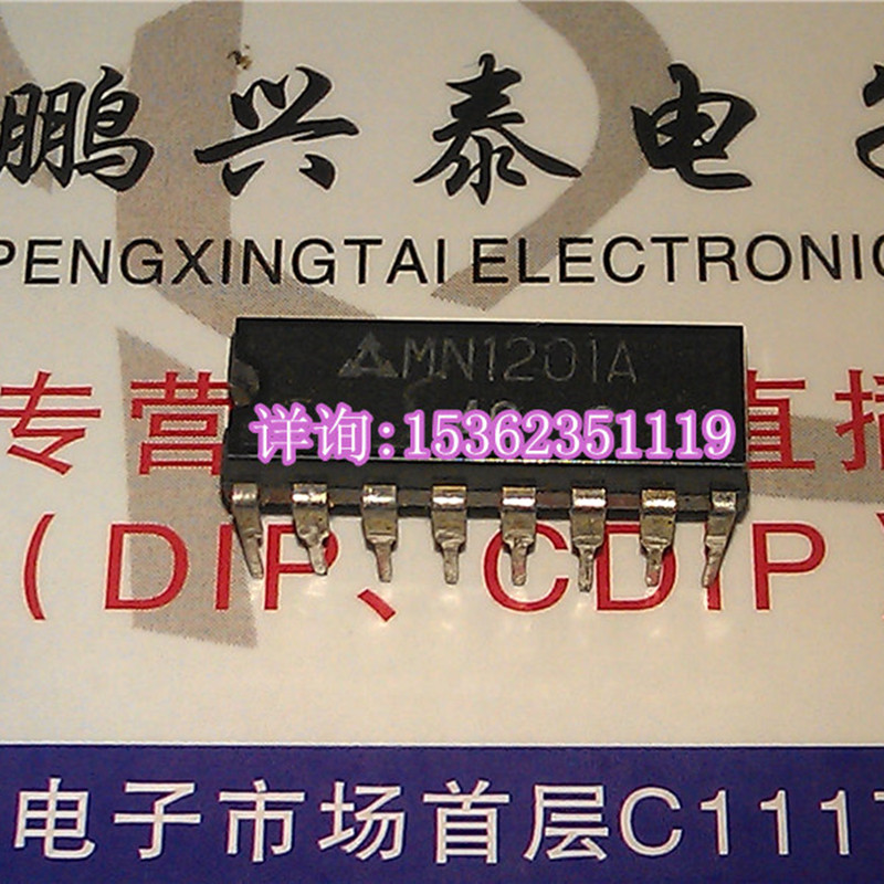 MN1201A  进口双列16直插脚集成电路PDIP封装 电子元件集成电路IC