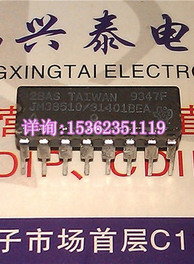 JM38510/31401BCA  74LS123  54LS123DM 进口双列16直插脚DIP陶瓷