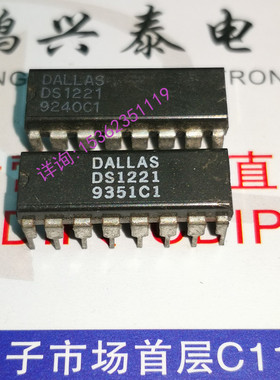 DS1221  非易失性控制器× 4芯片集成块 进口双列16直插脚DIP封装