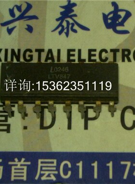 LTV847  高密度安装类型光电耦合元件IC集成块进口16直插脚PDIP封