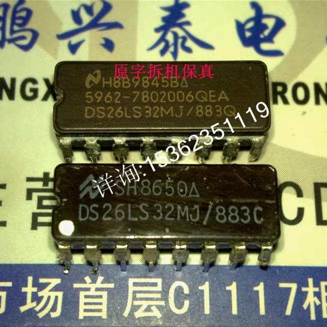 DS26LS32MJ/883C DS26LS32MJ/883Q 陶封5962-7802006QEA 进口16脚