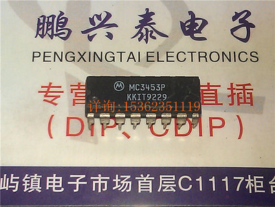 MC3453P 进口双列16直插脚DIP封装 MOTOROLA 电子元件集成电路IC