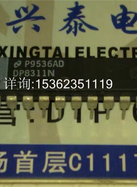 DP8311N  八进制锁存外围设备驱动程序IC进口双列20直插脚DIP封装