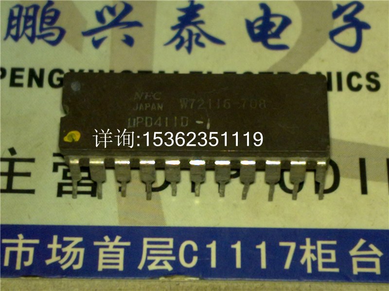 NEC  UPD411D-1 进口双列22直插脚DIP陶瓷封装电子元件集成电路IC