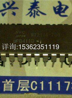 NEC  UPD411D-1 进口双列22直插脚DIP陶瓷封装电子元件集成电路IC