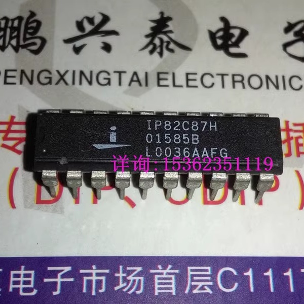 IP82C87H  IP82C87 进口双列20直插脚DIP塑料封装 电子元件集成块