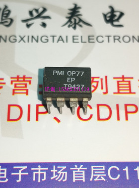 OP77EP  OP77FP  OP77HP  OP77CP  拆机单运放 OP77 进口8直插脚