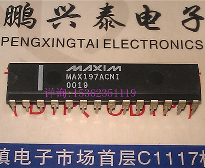 MAX197ACNI  MAX197AENI  MAX197BENI  进口双列28直插脚PDIP封装