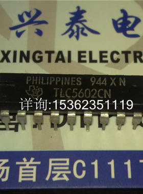 TLC5602CN  视频8位数字 模拟转换器IC 进口双列18直插脚PDIP封装