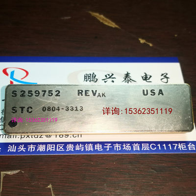 S259752 . REVAK . STC 0804-3313  白钢封装 进口双排56直插金脚