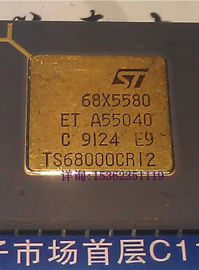 TS68000CR12 解焊 16位微处理器 老式CPU收集保用 CPGA68 镀金面