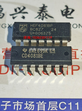 HEF4081BP  CD4081BE  TC4081BP  HEF4081B 进口PDIP14插脚 14081
