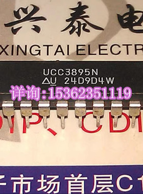 UCC2895N . UCC3895N , BiCMOS工艺先进相移PWM控制器 进口20插脚