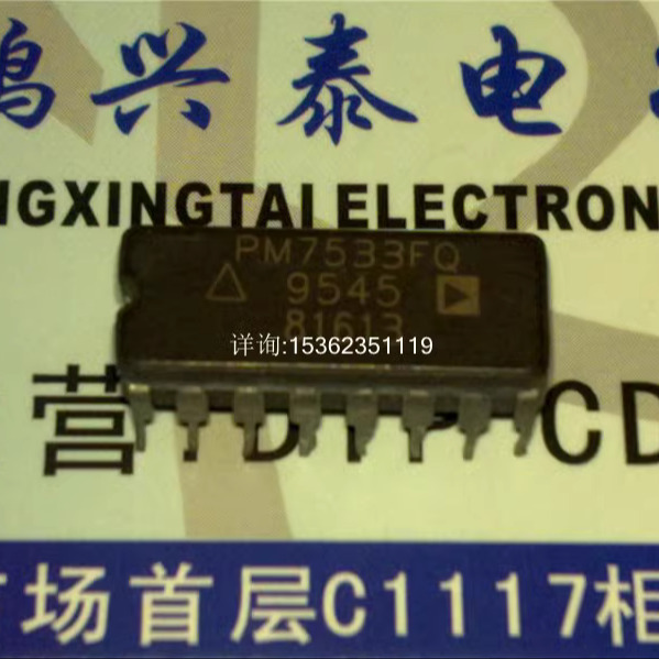 PM7533EQ  PM7533FQ  10位乘法数模转换器IC 进口16直插脚DIP陶瓷