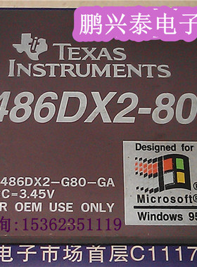 TEXAS 486DX2-80  TI486DX2-G80-GA VCC-3.45V PGA 镀金陶封老CPU