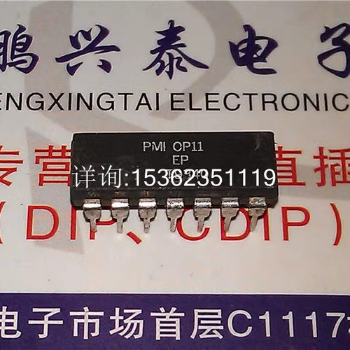 OP11EP OP11FP OP11GP 四匹配741型运算放大器 进口14直插脚DIP封