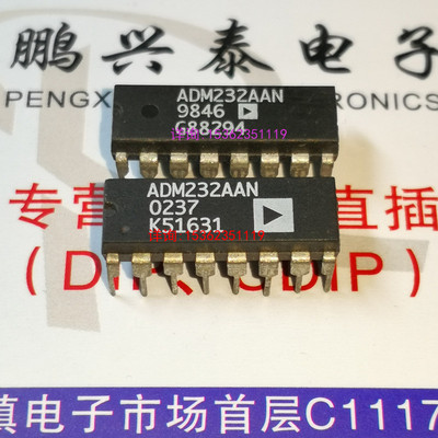 ADM232AAN  ADM232LAN  双线路收发器IC  进口双列16插脚 ADM232A