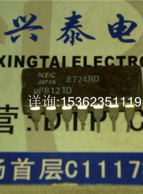 UPB121D 进口双列14直插脚DIP陶瓷封装 电子元器件集成电路IC