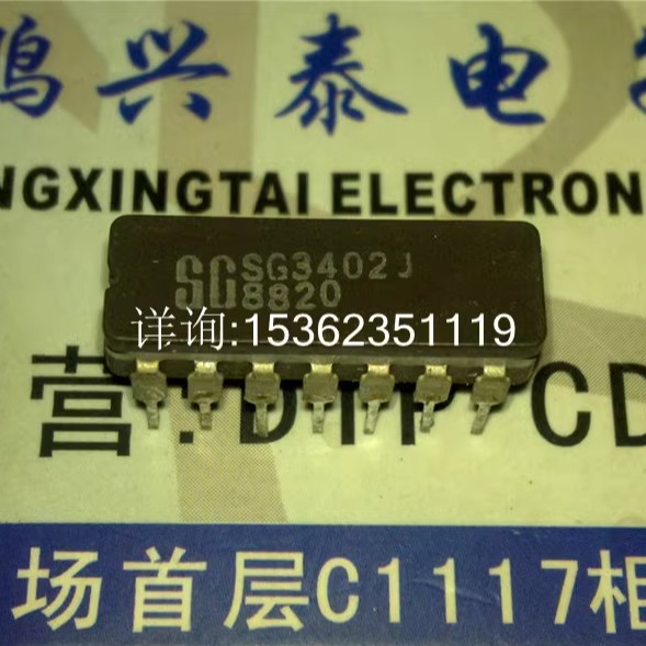 SG3402J  进口双列14直插脚DIP陶瓷封装 集成电路IC电子元器件