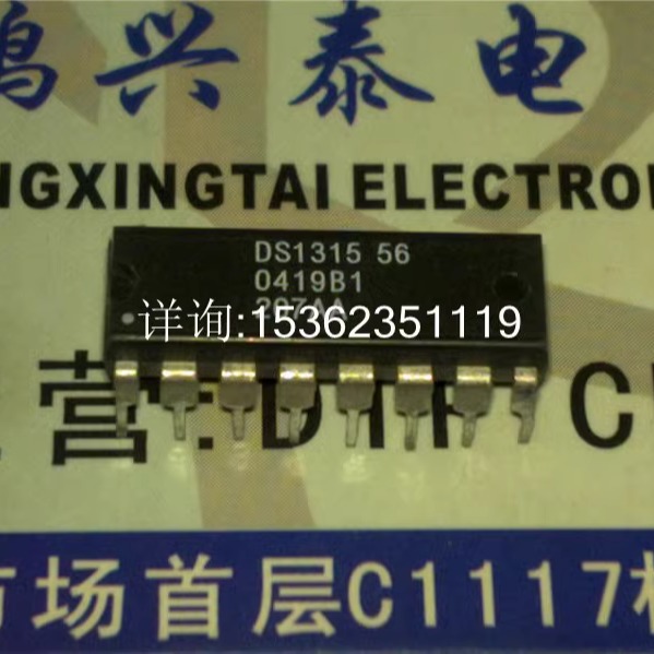 DS1315  56  DS1315N  实时时钟集成IC元件 进口双列16直插脚PDIP