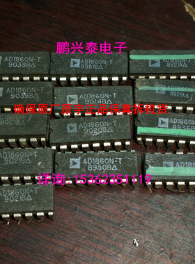 AD1860N-T  原字拆机 AD1860 进口16插脚 18位数字到模拟转换器IC