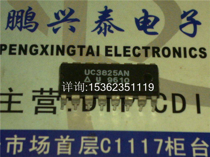 UC3825AN  高速PWM控制器IC ， UC3825  进口双排16直插脚DIP封装