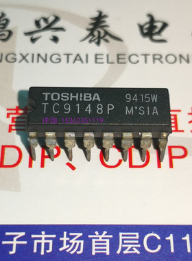 TC9148P  集成块  TC9172AP  TC9192P  进口双列直插脚PDIP塑料封