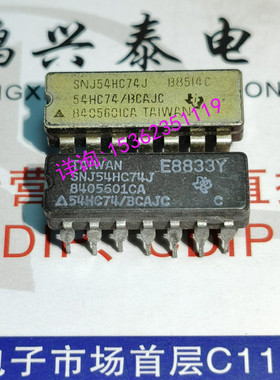 54HC74/BCAJC  8405601CA  SNJ54HC74J  CD54HC74F3A  陶瓷14插脚
