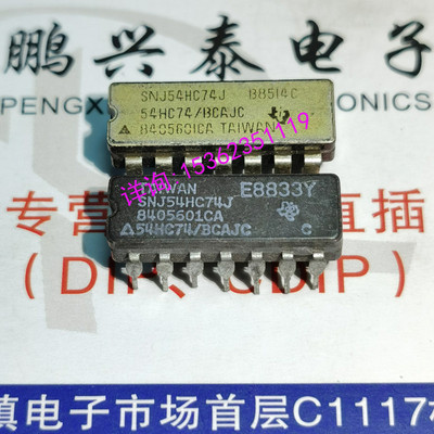 54HC74/BCAJC  8405601CA  SNJ54HC74J  CD54HC74F3A  陶瓷14插脚