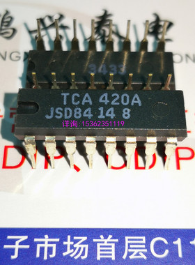 TCA420A  接收器IC 全新进口双列16直插脚PDIP封装电子件集成IC块
