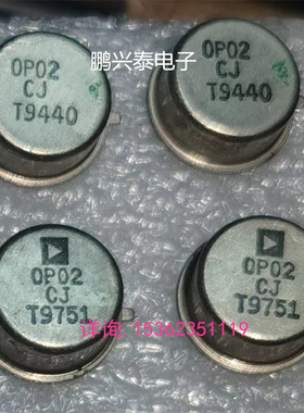 OP02CJ  金封单运放 进口8直插脚 OP02 运算放大器IC电子电路元件
