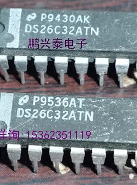 DS26C32ATN  DS26C32ACN  线路接收器IC块 进口16直插脚PDIP封装