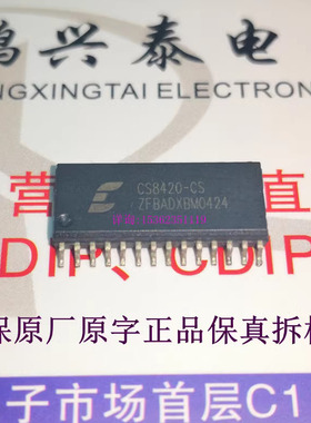 CS8420-CS  CS8420-CSZ  贴片 CS8420 双边28表贴脚 PDSO28