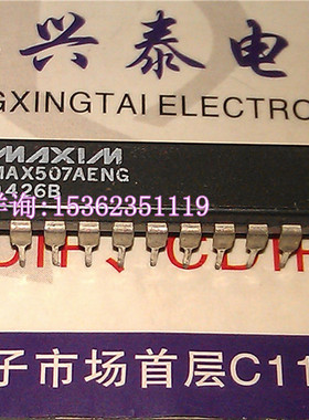MAX507AENG  MAX507ACNG  电压输出12DAC 进口PDIP24直插脚集成件